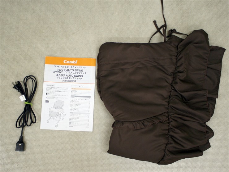 ネムリラ おやすみダッコプラス エッグショック エスプレッソ