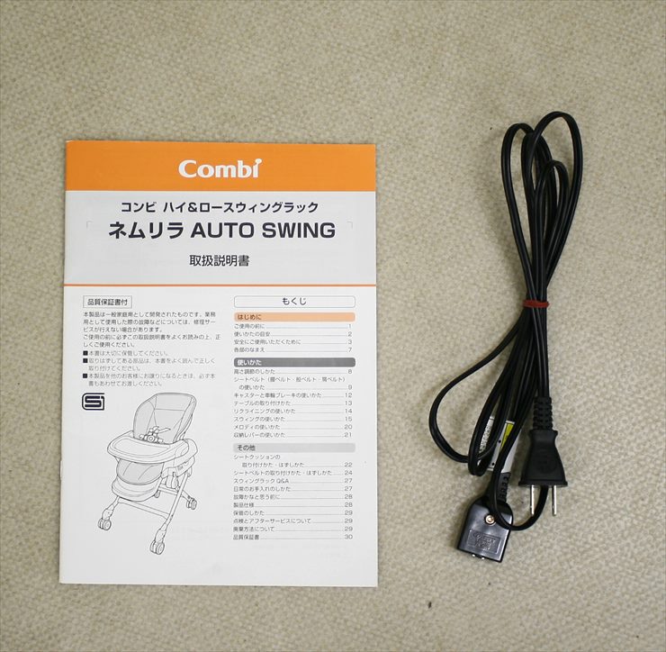 ネムリラ オートスウィング BF レモンイエロー コンビ