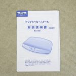 デジタルベビースケール BD-586