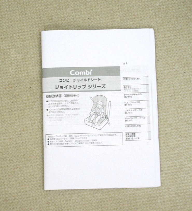 ジョイトリップ エッグショック GA ブラックメッシュ コンビ