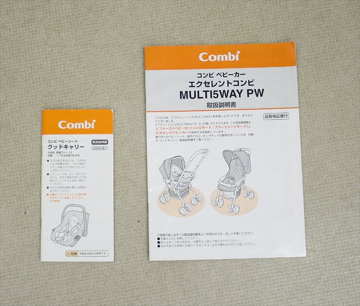 マルチ5ウェイ アルティメットブラック コンビトラベルシステム