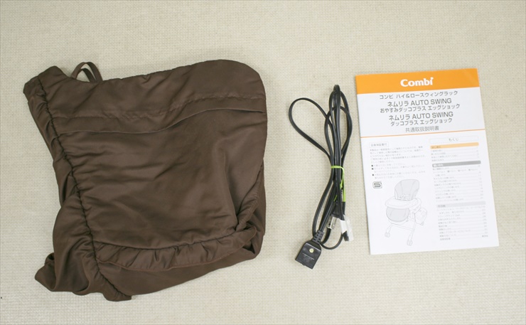 ネムリラ オートスウィング おやすみダッコプラス エッグショック エスプレッソ