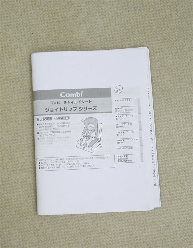 ジョイトリップ EG GA ブラックメッシュ コンビ