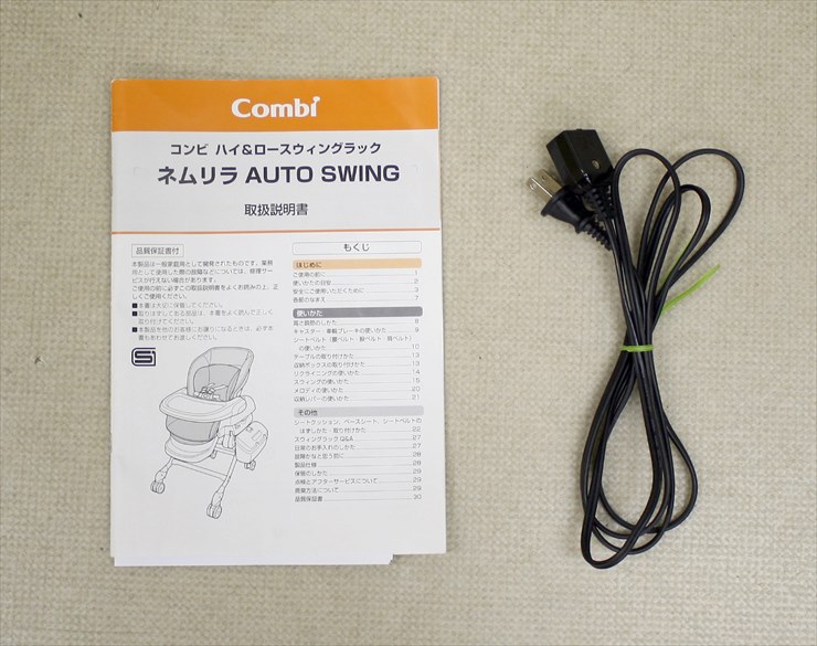 ネムリラ オートスウィング イエロー