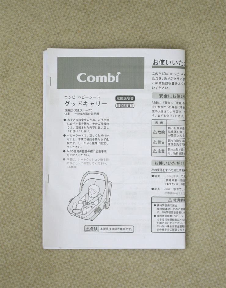 グッドキャリー ココベージュ コンビ