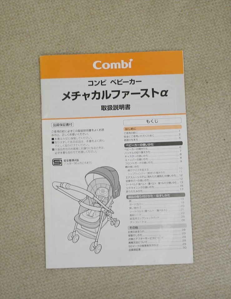 メチャカルファーストα エッグショック BB-400 リーフ