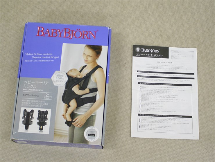 ベビーキャリア ミラクル メッシュ グレー ベビービョルン 抱っこ紐