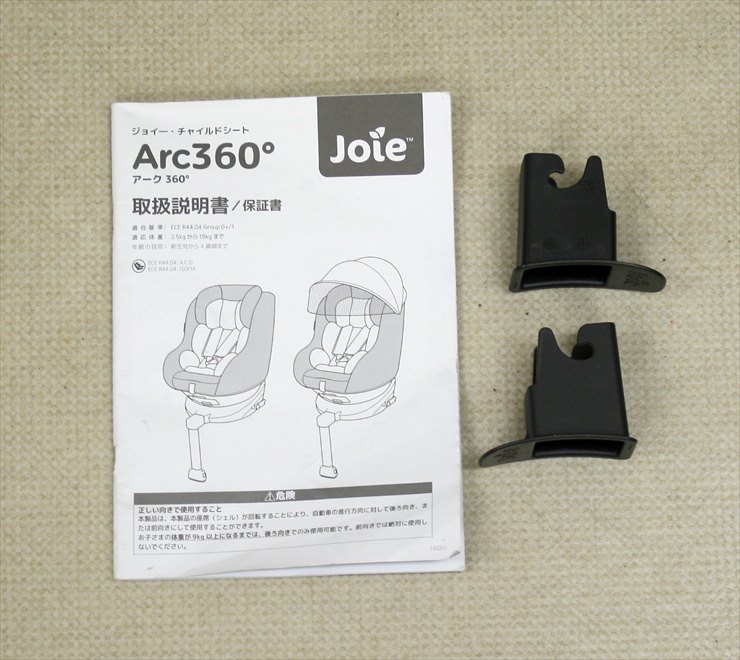 ジョイー Arc360° ツートンブラック joie