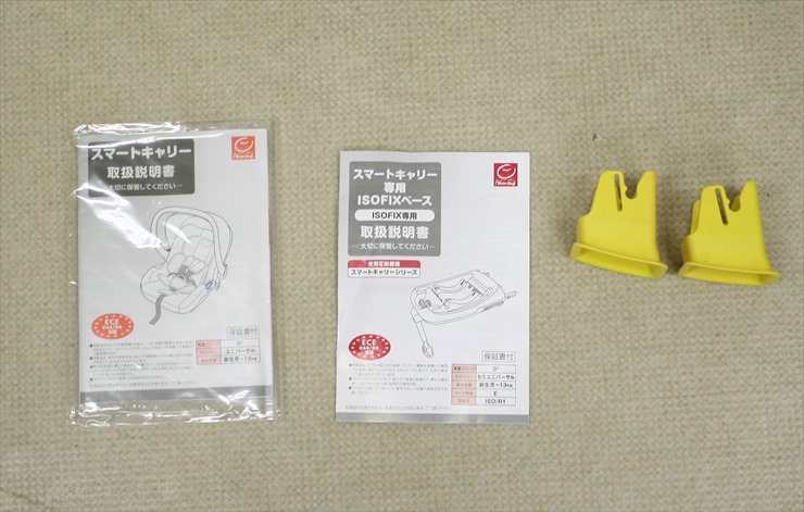スマートキャリー ISOFIXベースセット ブラック 日本育児