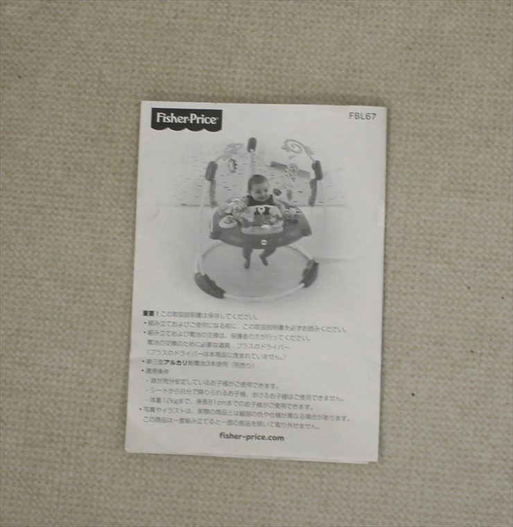 フィッシャープライス ジャンパルー ピンク ペタル Fisher-Price