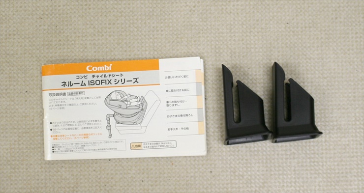 ネルーム ISOFIX エッグショック NF-700 スパークリングブラウン