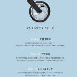 プレミージュ ピジョン