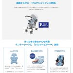 ラクーナライト AB