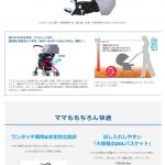 ラクーナライト AB