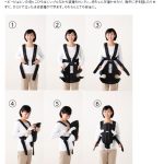 ベビーキャリア オリジナル