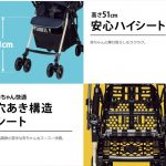 メチャカーゴ　コンビ