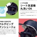 メチャカーゴ　コンビ