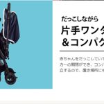 メチャカーゴ　コンビ