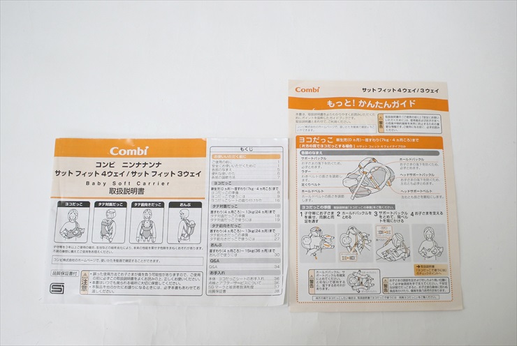 ニンナナンナ サットフィット4ウェイ SM-D クールブラック コンビ