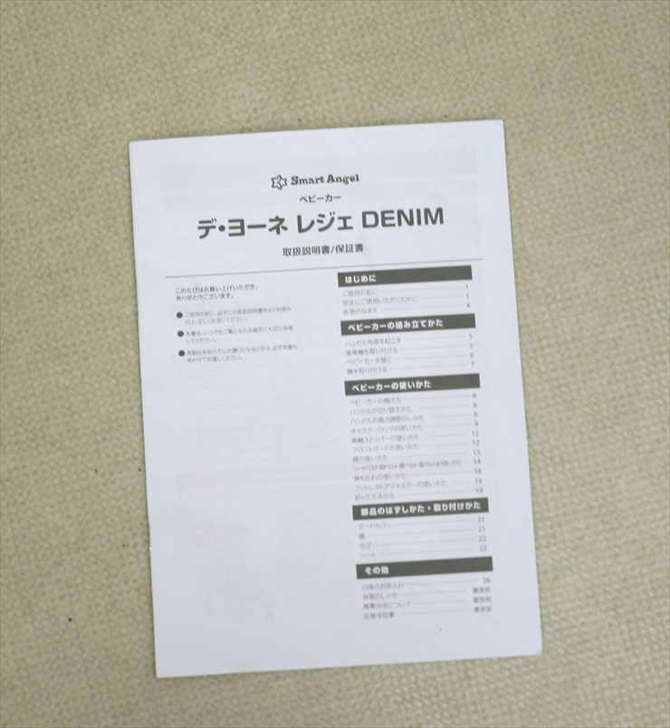 SmartAngel デ・ヨーネ レジェ DENIM