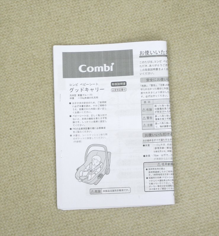 グッドキャリー ココベージュ