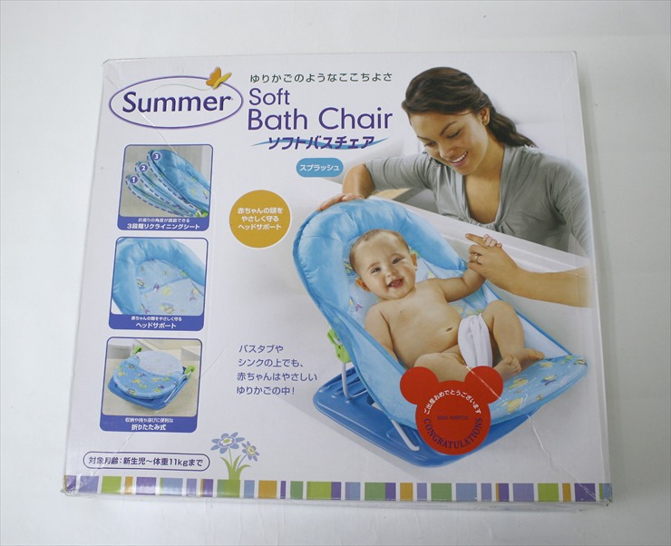 ソフトバスチェア 折り畳み式 日本育児