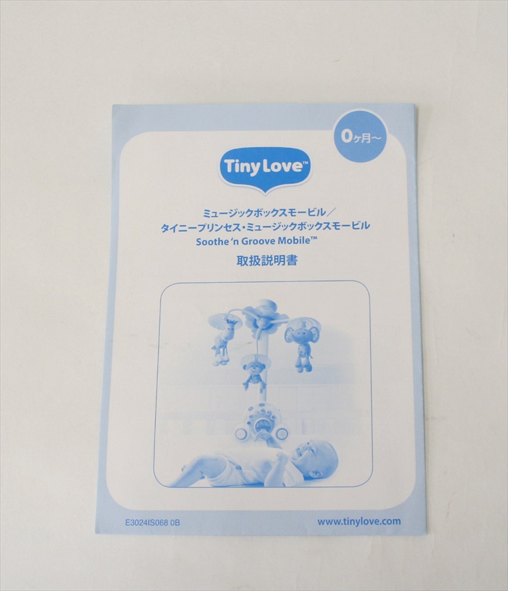 タイニープリンセス ミュージックボックスモービル TinyLove