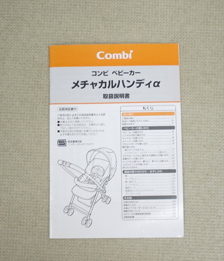 メチャカルハンディα エッグショック MD マリーナベージュ