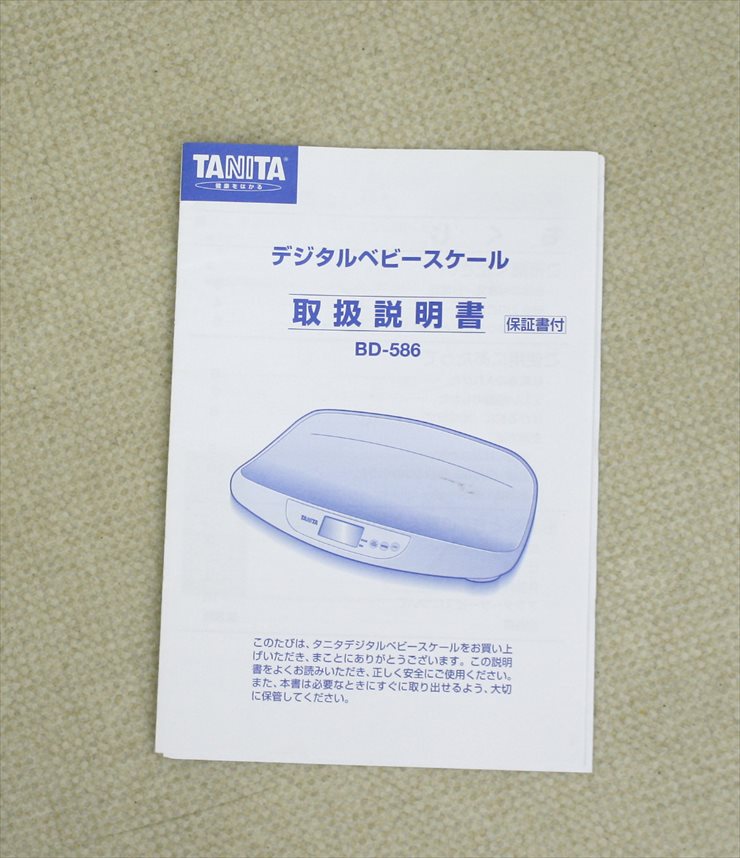 デジタルベビースケール BD-586 ホワイト タニタ