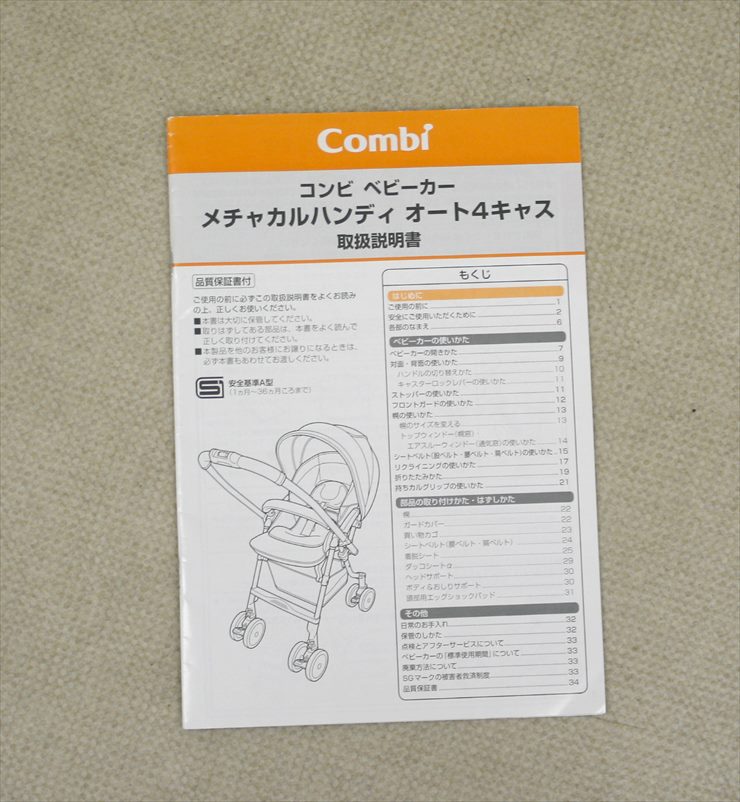 メチャカルハンディオート4キャス エッグショック HF フェリシアグレー コンビ