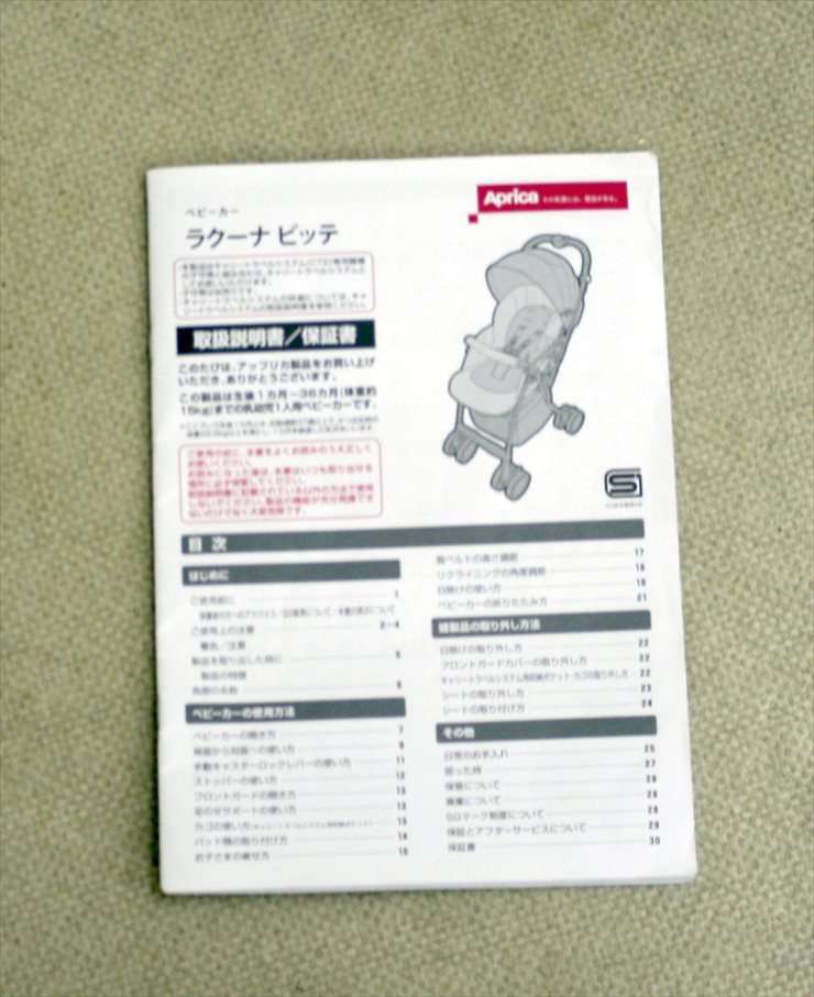 ラクーナビッテ グレーGR 70587