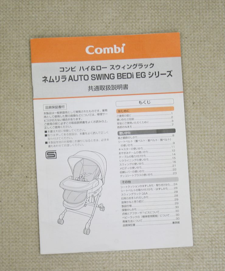 ネムリラ BEDi EG カカオブラウン