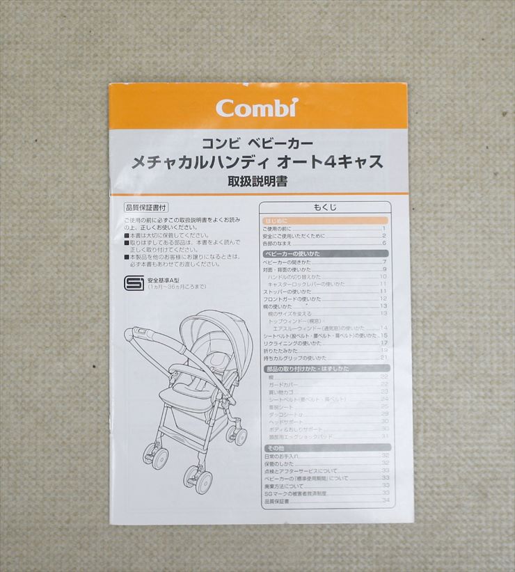 メチャカルハンディオート4キャス エッグショック HF シャルムネイビー