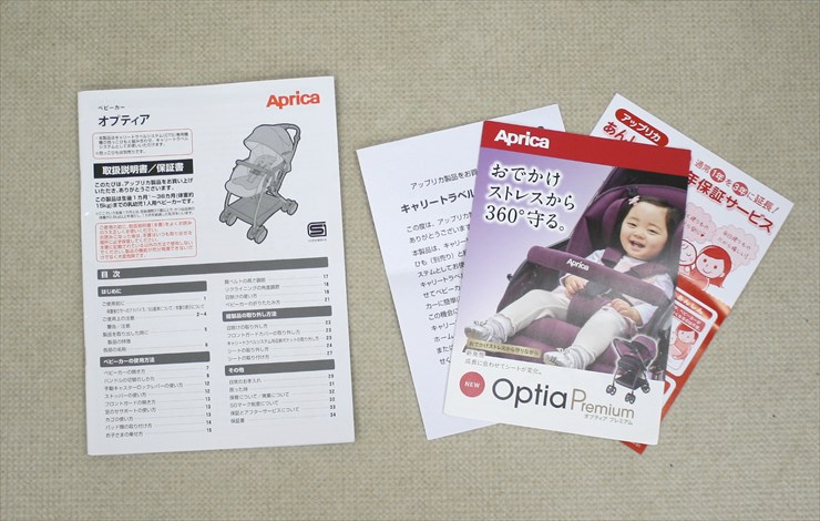 オプティア ブルーBL アップリカ 92783