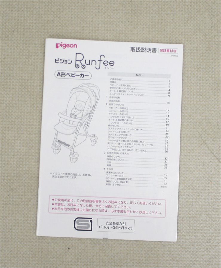 ランフィ ブラウンチェック Runfee ピジョン