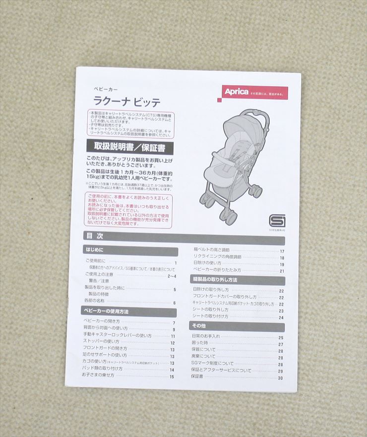 ✺カイラニ様✺確認ページ Aprica ベビーカー ラクーナビッテクッション - メルカリ