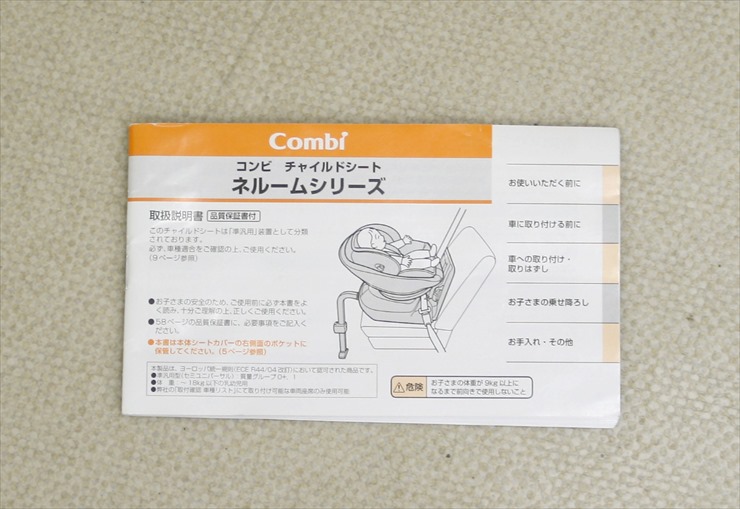 ネルーム エッグショック NC-570 フュージョンブラウン