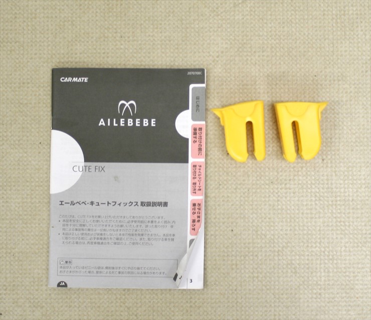 エールベベ キュート フィックス ブラックベリー