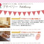 添い寝ミニベッド L型プチベリー