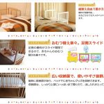 添い寝ミニベッド L型プチベリー