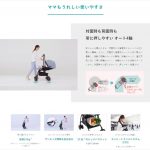 ラクーナ コンフォート