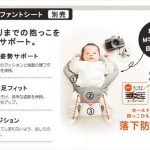 ジョイン EL-E フロスティグレーGL 専用インファントシート付 コンビ