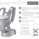 エルゴベビー ADAPTベビーキャリア パールグレイ