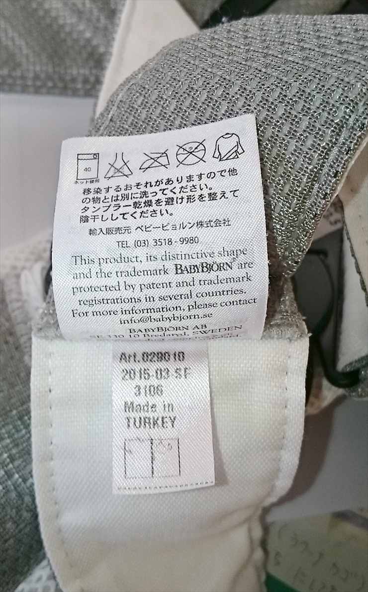 ベビーキャリア オリジナル メッシュ グレー/ホワイト ベビービョルン