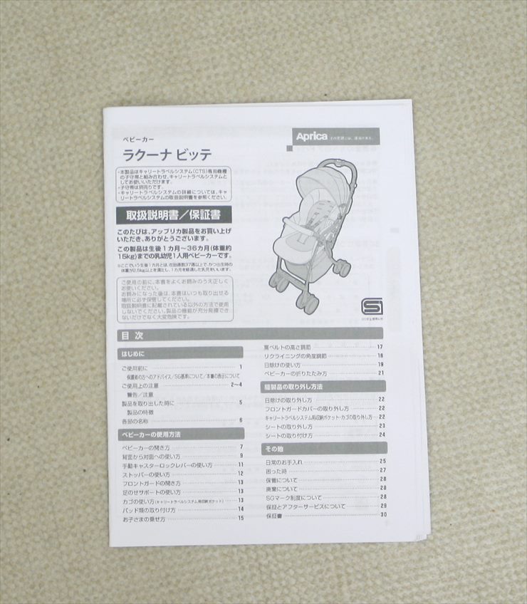 ラクーナビッテ グレー