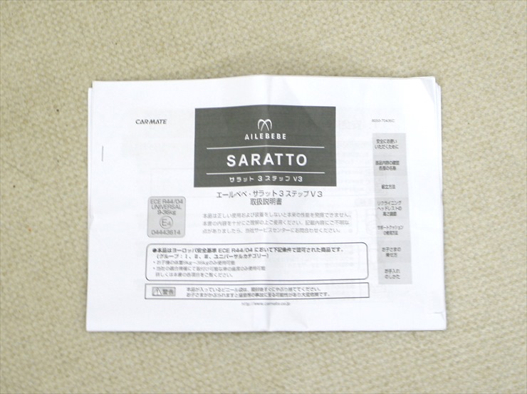  サラット3ステップ V3 ブラックグレー