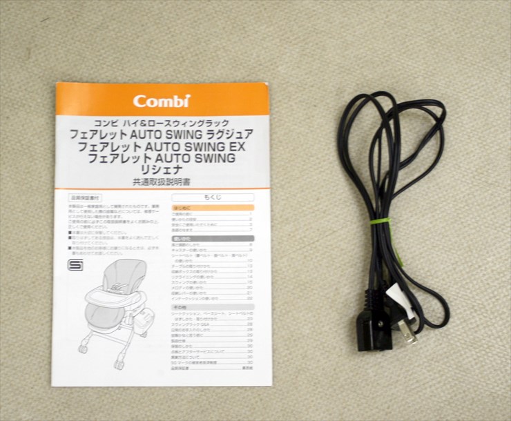 フェアレットオートスウィングEX フレンチバニラ コンビ