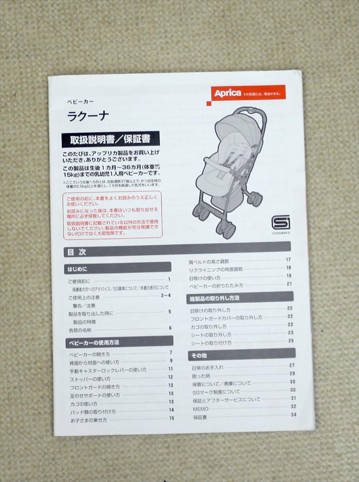 ラクーナ シンボリックブラウン 92936