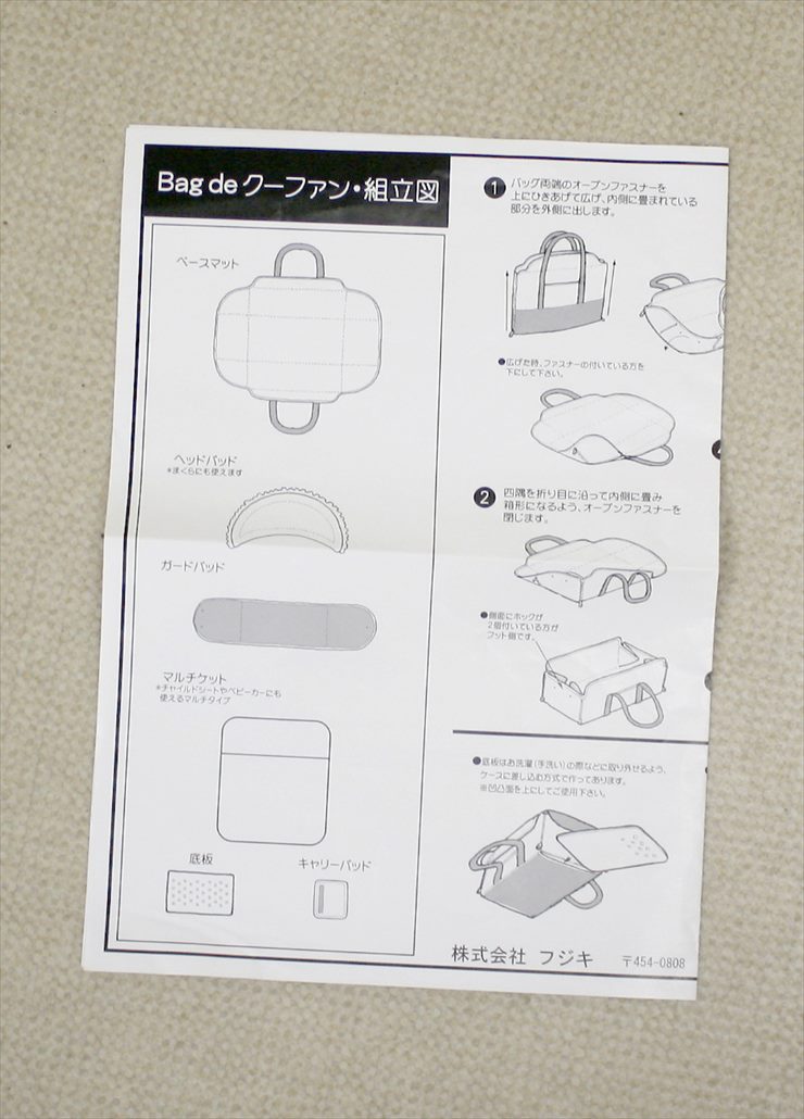 アドレーベベ バッグdeクーファン