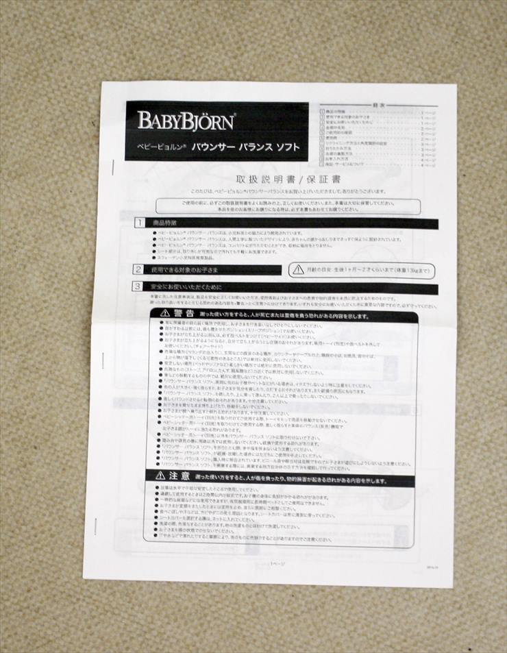 ベビーシッターバランス ソフト コットン カーキベージュ